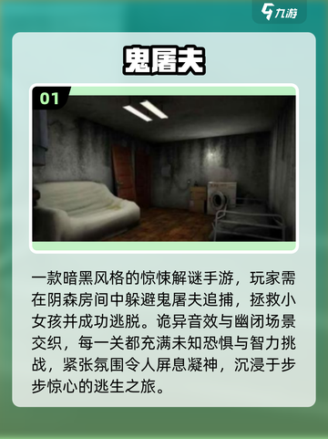 👻2025最火鬼抓人手游TOP5截图2