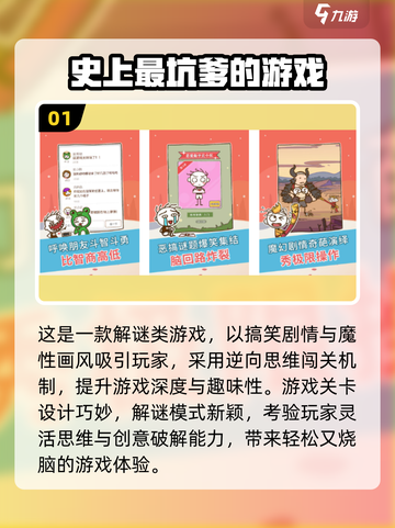 2025免费搞笑游戏TOP榜🎮爆笑合集来袭！截图2