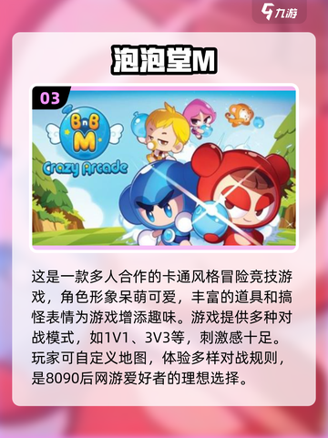 🔥2000年耐玩网络游戏合集，带你重温经典！🎮截图4