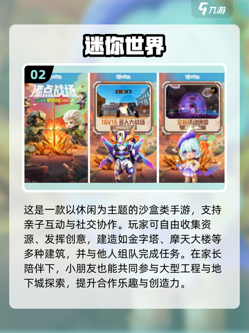 🔥2025超有趣亲子游戏推荐！游戏代入感爆棚🎮截图3