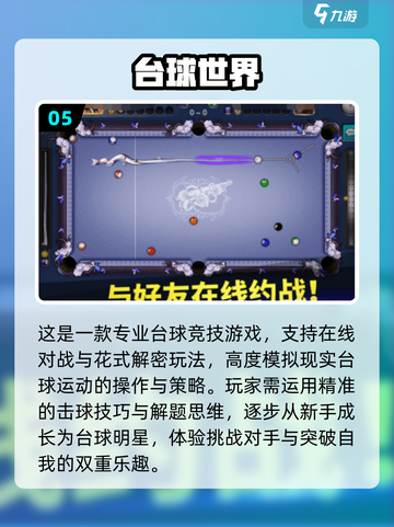 🔥2025超耐玩3D乒乓球手游推荐！🎮截图6