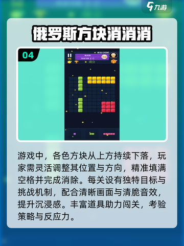 🔥2025最上头消除游戏💥俄方块升级版！截图5