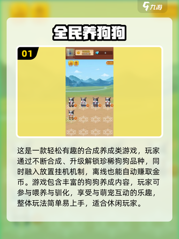 🐾2025必玩宠物游戏合集！治愈又上头✨截图2