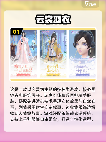 🔥2025必玩古装换装游戏Top5榜单！✨截图2