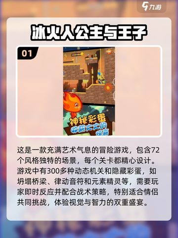 🔥2025最火闯关对战游戏📖双人狂欢等你来战！截图2