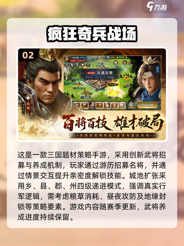 🔥2025高人气三国策略手游TOP榜💥🎮截图3