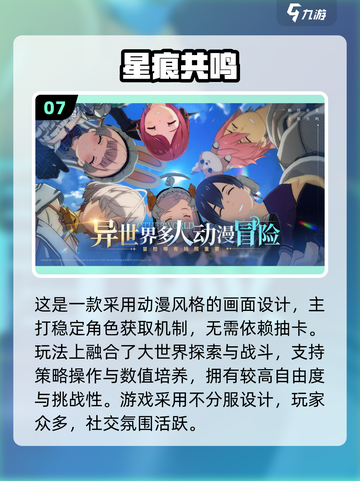 🔥2025十大必玩联机网游推荐🎮截图8