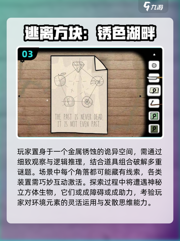 🔥锈湖系列2025必玩清单！🎮解谜控速收藏！截图4
