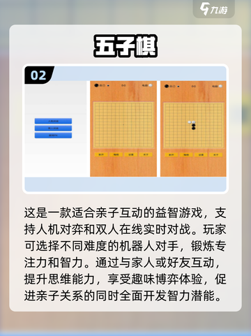 2025超🔥亲子游戏推荐，10岁小孩玩到停不下来！🎮截图3