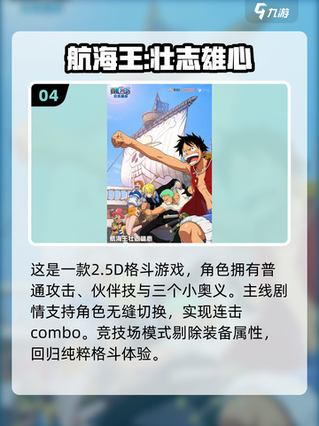 🔥2025最火格斗游戏TOP榜💥🎮截图5