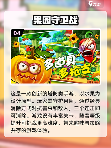 休闲手游推荐🔥小容量也能玩得爽！🎮截图5