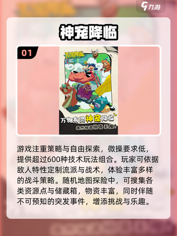 🔥2025最火肉鸽游戏TOP榜💥截图2