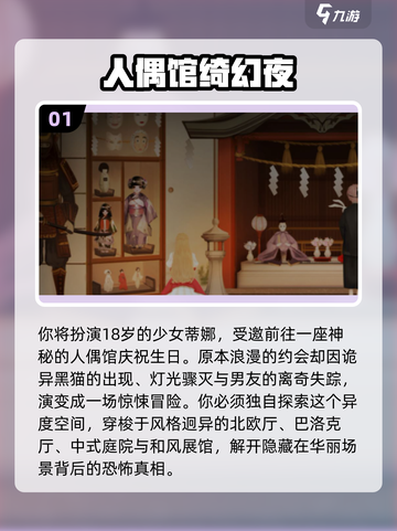🔥2025必玩人偶生存游戏推荐✨截图2