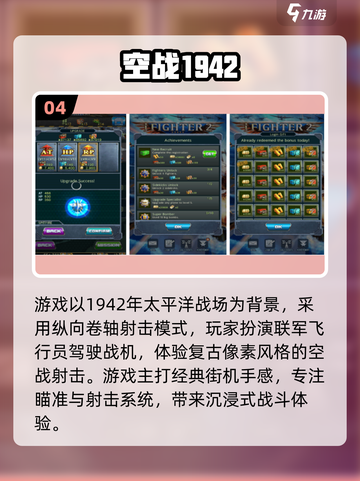 🔥2025高人气二战空战手游TOP榜🚀截图5