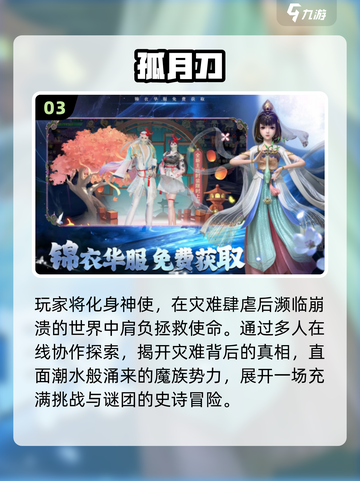 🔥2025仙侠手游TOP榜💥截图4