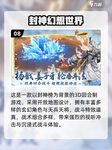 哪吒抽卡🔥超好玩游戏合集2025💥截图9