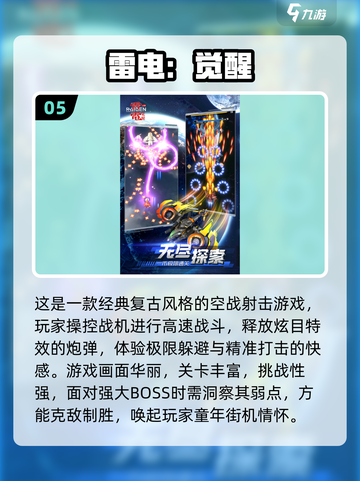 🔥2025超耐玩街机单机游戏大汇总🎮截图6