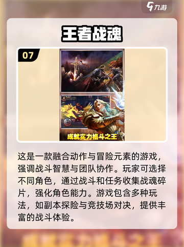 🔥2025最值得期待的魂类游戏合集✨截图8