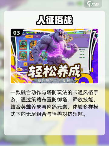 🔥2025最火战场手游TOP5💥截图4