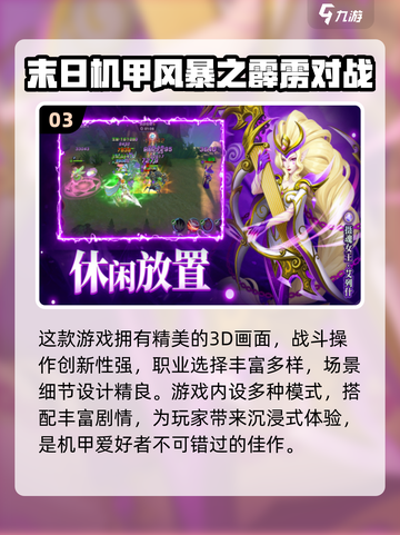 🔥2024必玩回合制手游🔥最受欢迎榜单🎉截图4