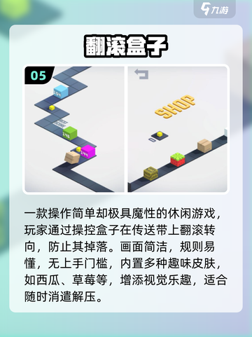 🔥2025最火盒子游戏TOP5，必玩神作💥截图6