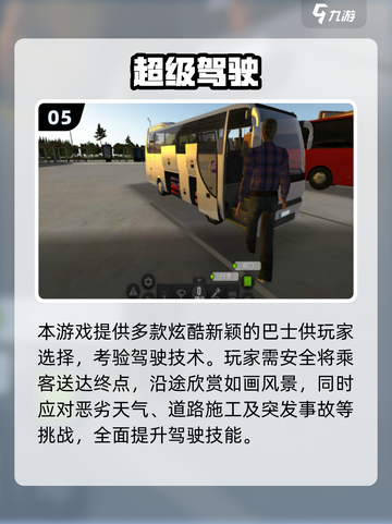 🎮2025超火城市驾驶游戏排行榜！免费畅玩推荐🔥截图6