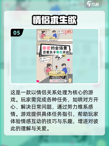 😍2024超🔥情侣手游推荐，甜蜜开黑就玩这些！截图6