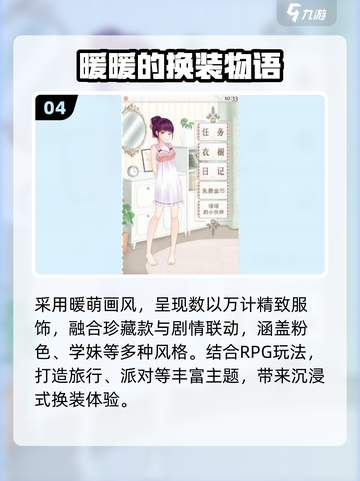 ✨2025暖暖换装神作盘点🔥截图5