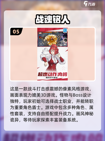 🔥2024必玩！超耐打怪升级游戏排行榜💥截图6
