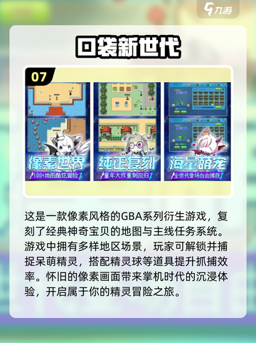 🔥2025免费精灵养成游戏TOP10✨截图8