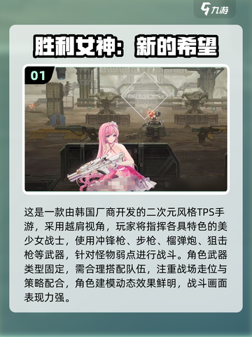 🎮全是妹子的枪战手游！2025最新合集来啦💥截图2