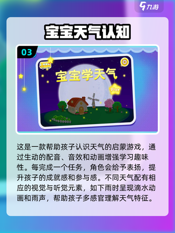 🌧暴雨游戏TOP榜！2025人气爆款全收录💥截图4