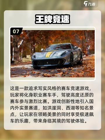 🔥2024必玩赛车手游推荐，超高自由度等你来挑战！🚗截图8
