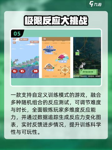 🔥2025最烧脑反应神作上线！⚡截图6