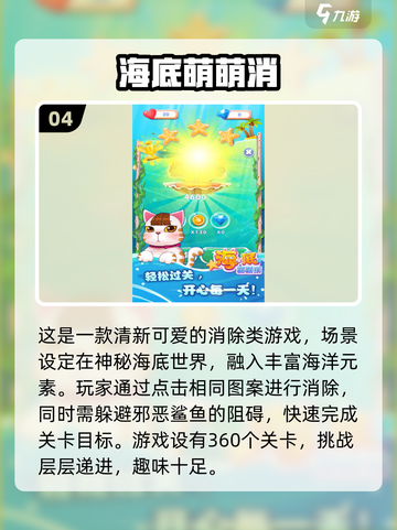 🌟2024超火海底世界游戏合集💎截图5