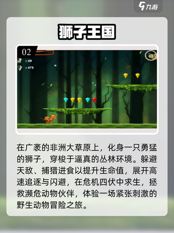 🦁2025最火狮子手游TOP5曝光！🔥截图3