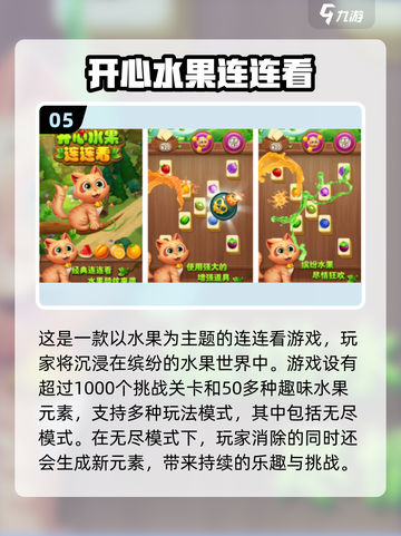 🌟2024老人手游推荐🎉简单好玩易上手下载指南截图6