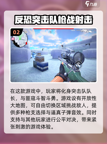 🔥2024必玩射击游戏推荐排行榜💥截图3
