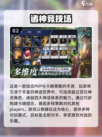 🔥2025最燃PVP游戏推荐，玩家必玩清单🎮截图3