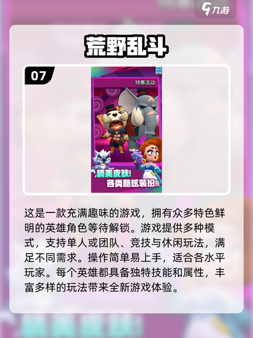 🌟2024必玩！经典三人小游戏合集🎉截图8