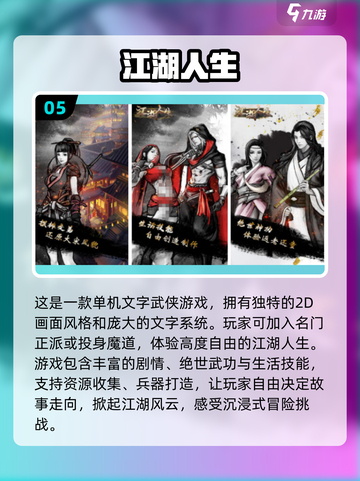 🔥2024必玩！口碑爆棚的单机不联网游戏大全🎉截图6