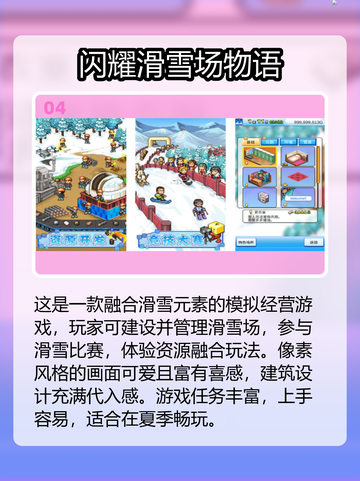 🔥2025最全开罗游戏汉化版免费玩！🎮✨截图5