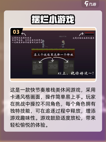 2025必玩手游合集🔥经典小游戏全收录🎮截图4