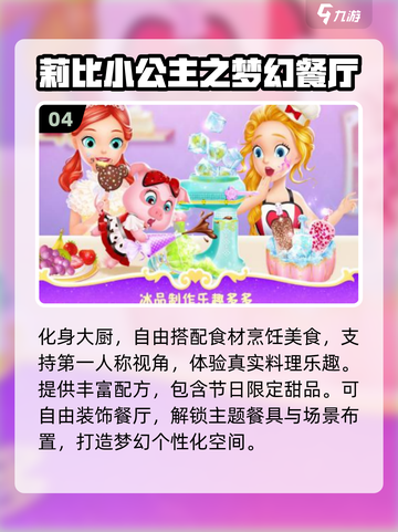 2025超火芭比手游榜单🎮✨截图5