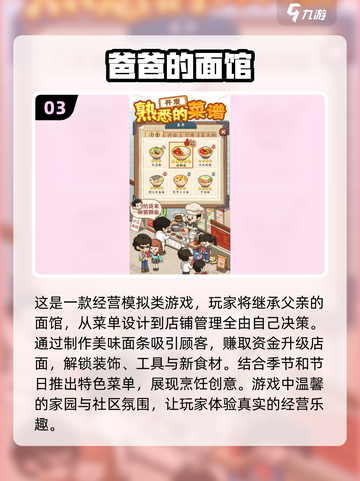 2024必玩🔥超有趣单机经营小游戏合集🎉截图4