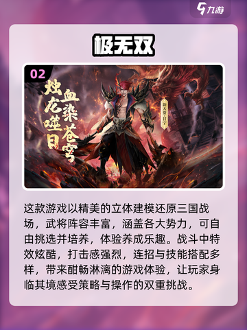 🔥三国杀手游回归！经典游戏合集下载🔗截图3