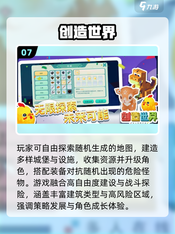 🏙2025最上头建造手游TOP榜🔥截图8