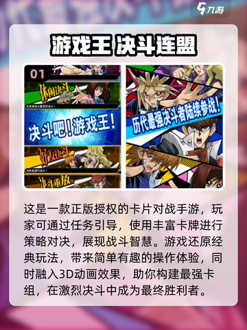 🔥2025必玩！免费游戏王手游下载推荐✨截图2