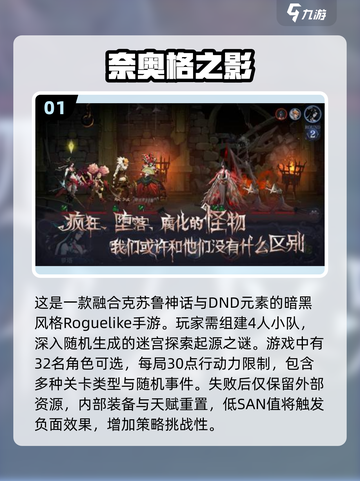 🔥暗黑地牢手游推荐！2025必玩🔥截图2