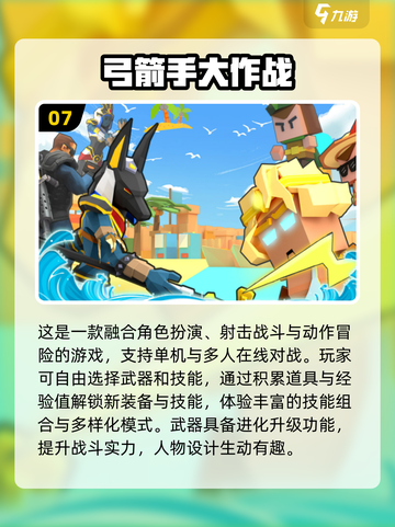 🔥2024超有趣多人聚会手游排行榜✨前10名等你来玩！截图8